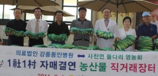[포토뉴스]농산물 판매행사