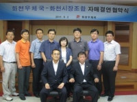 [포토뉴스]화천우체국·시장조합 자매결연