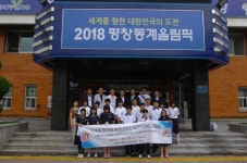 [포토뉴스]일본 시오자와 중학교 평창군 방문