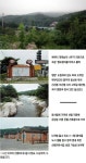 [新 강원기행](117) 고성군 토성면 도원1리 향도원마을