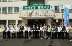 [포토뉴스]고성군보건소 준공식
