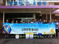 [포토뉴스]신한은행 춘천시립요양양로원 봉사활동