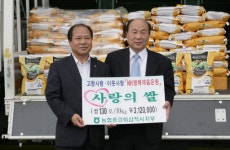 [포토뉴스]농협삼척시지부 쌀 기탁