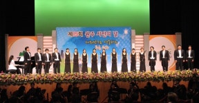 [원주]“새 희망으로 역동하는 푸른 원주 건설”