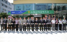 [포토뉴스]동해삼척태백축협 남양지점 개점