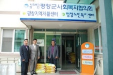 [포토뉴스]평창교육지원청 쌀 전달