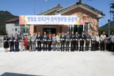 [포토뉴스]영월읍 삼옥2리 경로당 준공식