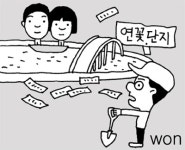 [춘천]“세금은 강물에 쓸려보내고”