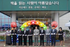 [포토뉴스]양구도서관 평생학습축제