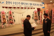 [춘천]춘천시수상스키·웨이크보드협회 허재헌 회장 취임