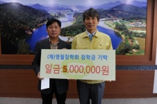 [포토뉴스]보승개발 장학기금 전달