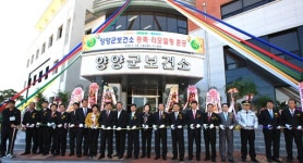 [포토뉴스]양양군보건소 준공식
