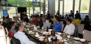 [포토뉴스]삼척시장배 시민 골프대회