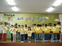 [삼척]존폐위기 오저초교 학교 통합으로 명맥 유지