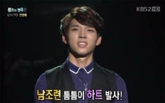 우현 남조련 등극…“팬 조련 종결자”