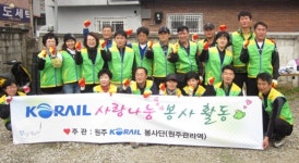 [포토뉴스]코레일 수도권동부본부 연탄 나눔