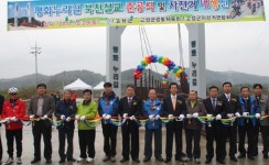 [포토뉴스]고성 평화누리길 북천철교 준공식