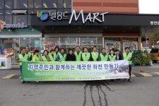 [포토뉴스]춘천지속가능발전협의회-벨몽드 1사1하천 협약식