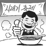 펀치볼크린 | [언중언]펀치볼 시래기