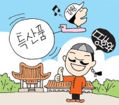 `맑은 송이주…중국서 통했다