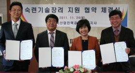 [포토뉴스]숙련기술장려 지원 협약 체결