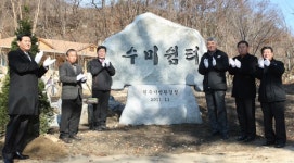 [포토뉴스]동강유역 자연관찰로 조성공사 준공