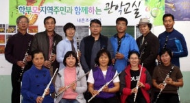 [홍천]“클라리넷·플루트 매력에 푹 빠졌어요”