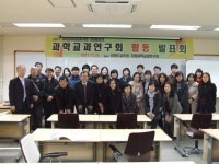 [포토뉴스]과학교육 내실화 사업 성과 발표회