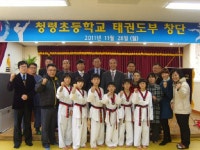 영월 청령초교 태권도부 창단