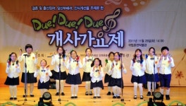 [포토뉴스]Due! Due! Due! 개사 가요제