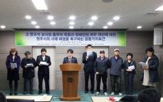 [원주]“시보건소 재활보건실 이용 장애인 인권 보장하라”