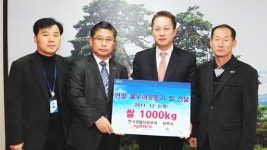 [포토뉴스]광물자원공사 태백사업소 불우이웃에 햅쌀 전달