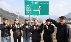 [포토뉴스]“가일리 표지판 생겼어요”