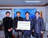 [포토뉴스]명성건설(주) 무궁화장학금 기탁
