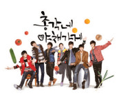 총각네 야채가게…여섯 총각의 사랑 성공 스토리