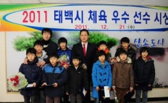 [포토뉴스]태백 체육 우수선수·우수학교 시상식