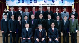 [포토뉴스]대한지적공사 도본부 시무식
