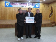 [포토뉴스]기린농협 경로당에 난방비 지원