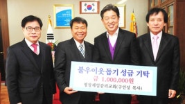 [포토뉴스]평창제일감리교회 성금 전달