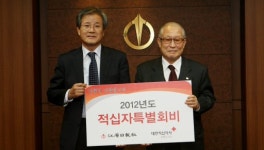 강원일보사 적십자 특별회비 전달