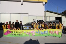 [포토뉴스]사랑나누미카페 운영 수익금 장학금 전달