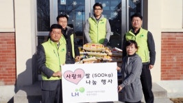 [포토뉴스]한국토지주택공사 강원지역본부 사랑의 쌀 전달