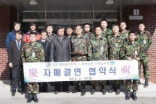 [포토뉴스]인제군청 기획감사실 육군 제5882부대 자매결연