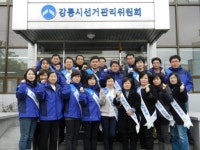 [포토뉴스]3·1절 건강달리기대회-강릉시선거관리위원회
