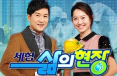 체험 삶의 현장 폐지···19년 된 장수 프로그램 ‘안녕’