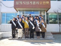 [포토뉴스]삼척시선거관리위원회