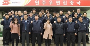 [포토뉴스]원주우편집중국