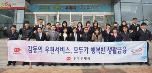 [포토뉴스]원주우체국