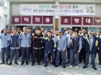 [포토뉴스]3·1절 건강달리기대회 - 삼척 원덕의용소방대