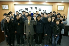 [포토뉴스](주)미래기술단